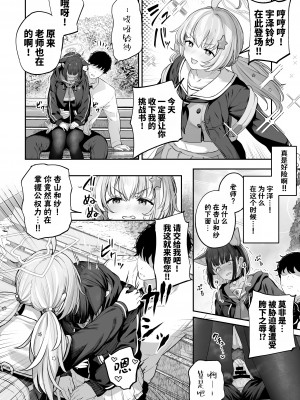 [ほるもんカレー (鳶村)] 杏山カズサ 進捗4 (ブルーアーカイブ) [欶澜汉化组] [DL版]_2