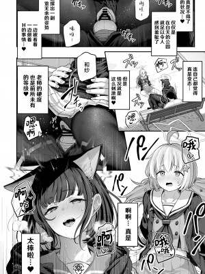 [ほるもんカレー (鳶村)] 杏山カズサ 進捗4 (ブルーアーカイブ) [欶澜汉化组] [DL版]_6