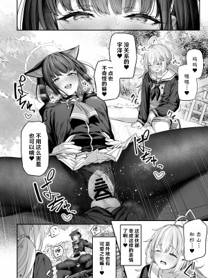 [ほるもんカレー (鳶村)] 杏山カズサ 進捗4 (ブルーアーカイブ) [欶澜汉化组] [DL版]_8