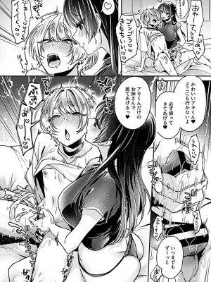 [和泉はち]  姉活OL_110