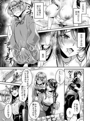 [和泉はち]  姉活OL_025