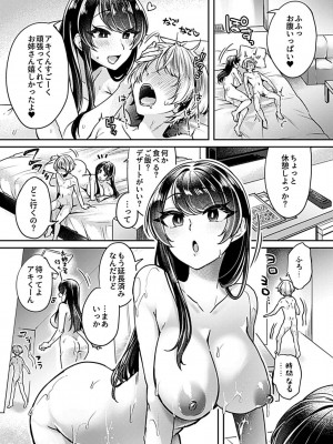 [和泉はち]  姉活OL_085