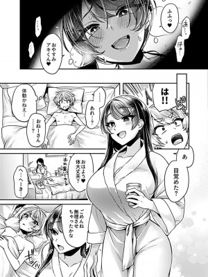 [和泉はち]  姉活OL_101