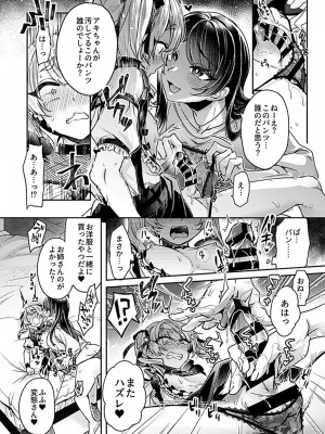 [和泉はち]  姉活OL_074