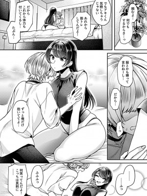 [和泉はち]  姉活OL_105