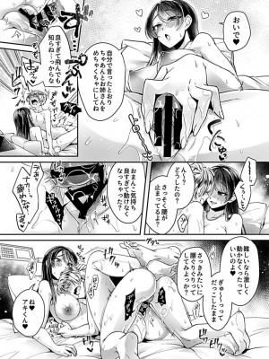 [和泉はち]  姉活OL_017