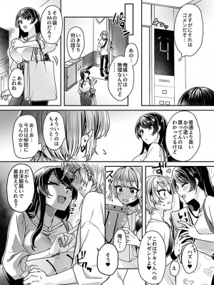 [和泉はち]  姉活OL_065