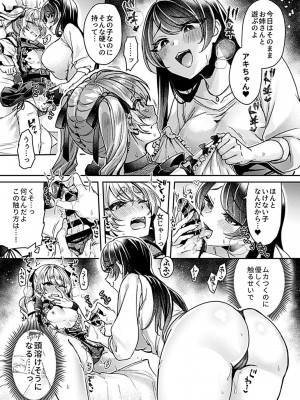 [和泉はち]  姉活OL_073