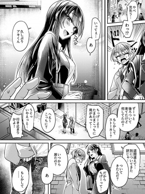 [和泉はち]  姉活OL_046