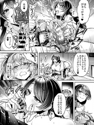 [和泉はち]  姉活OL_071