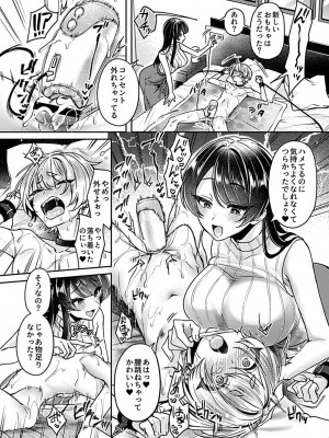 [和泉はち]  姉活OL_126