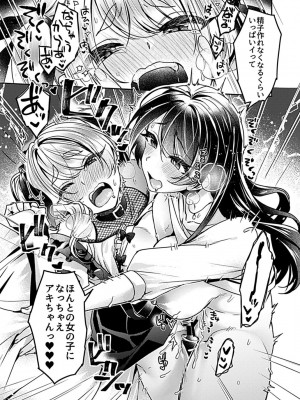 [和泉はち]  姉活OL_081