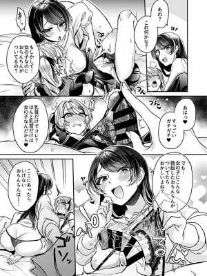 [和泉はち]  姉活OL_069