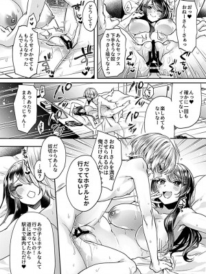 [和泉はち]  姉活OL_052