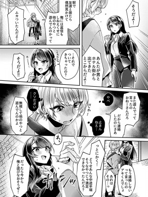 [和泉はち]  姉活OL_047