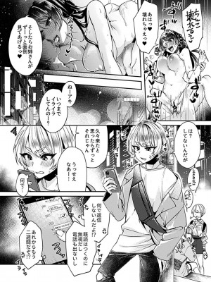 [和泉はち]  姉活OL_044
