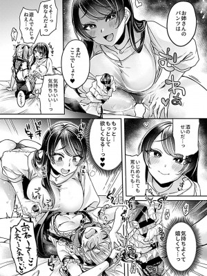 [和泉はち]  姉活OL_075