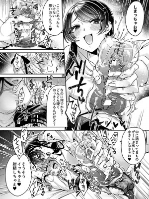 [和泉はち]  姉活OL_070