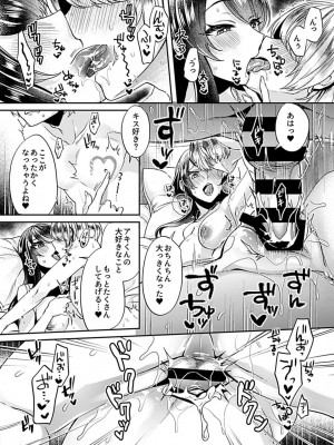 [和泉はち]  姉活OL_038