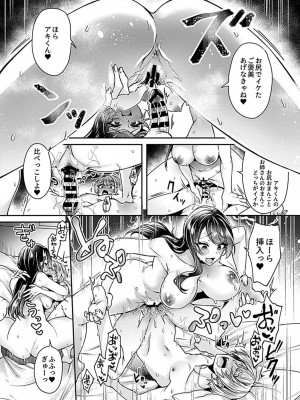 [和泉はち]  姉活OL_058