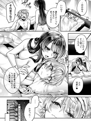 [和泉はち]  姉活OL_122