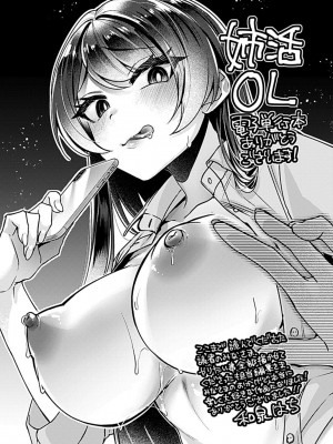 [和泉はち]  姉活OL_132