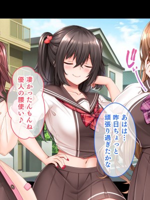 [スタジオ山ロマン (くりから)] 三姉妹サンドイッチ〜シェアルームにおっぱいぎゅうぎゅう詰め〜_092