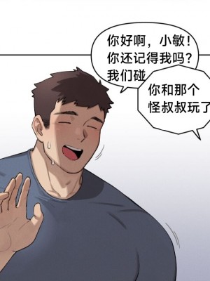 [6no1] Lady Next Door (23.11) [Uncensored]【无机咖啡酸个人汉化】_32
