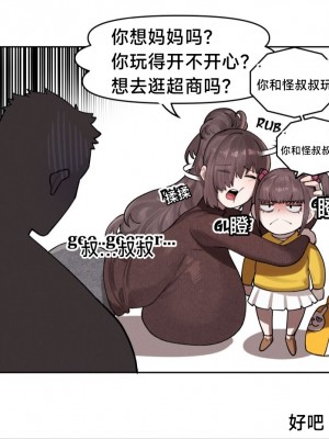 [6no1] Lady Next Door (23.11) [Uncensored]【无机咖啡酸个人汉化】_33