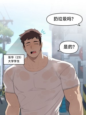 [6no1] Lady Next Door (23.11) [Uncensored]【无机咖啡酸个人汉化】_03