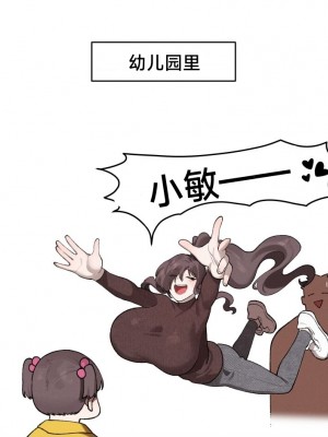 [6no1] Lady Next Door (23.11) [Uncensored]【无机咖啡酸个人汉化】_30