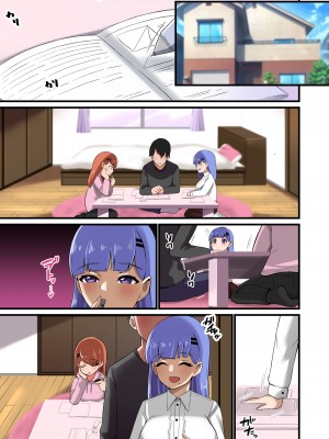 [しゃけちゃづけ] 双子姉妹から告白されたけど決められないからパイズリで選ぶことにした話_43