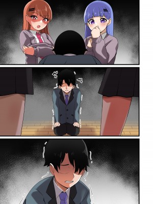 [しゃけちゃづけ] 双子姉妹から告白されたけど決められないからパイズリで選ぶことにした話_53