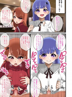 [しゃけちゃづけ] 双子姉妹から告白されたけど決められないからパイズリで選ぶことにした話_19