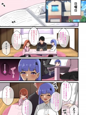 [しゃけちゃづけ] 双子姉妹から告白されたけど決められないからパイズリで選ぶことにした話_11