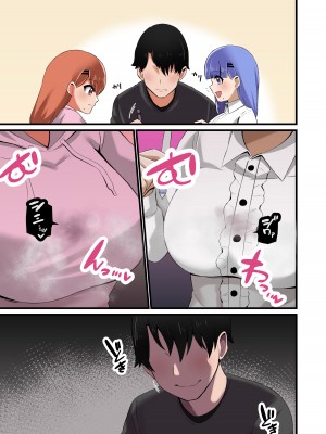 [しゃけちゃづけ] 双子姉妹から告白されたけど決められないからパイズリで選ぶことにした話_49