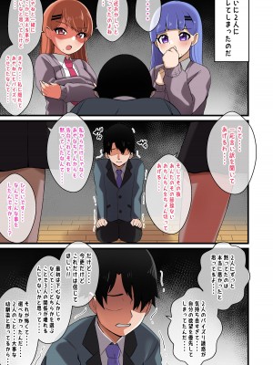[しゃけちゃづけ] 双子姉妹から告白されたけど決められないからパイズリで選ぶことにした話_21