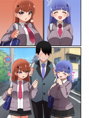 [しゃけちゃづけ] 双子姉妹から告白されたけど決められないからパイズリで選ぶことにした話_35