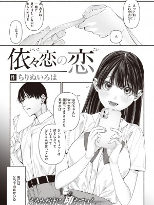 WEEKLY快楽天 2023 No.44_02