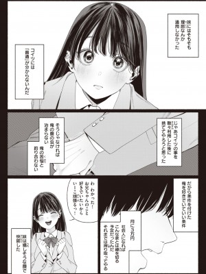 WEEKLY快楽天 2023 No.44_05