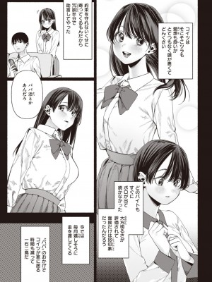 WEEKLY快楽天 2023 No.44_06