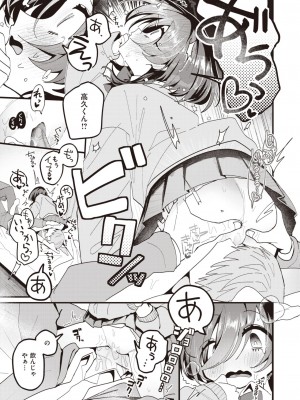 WEEKLY快楽天 2023 No.44_38