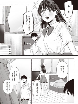 WEEKLY快楽天 2023 No.44_08
