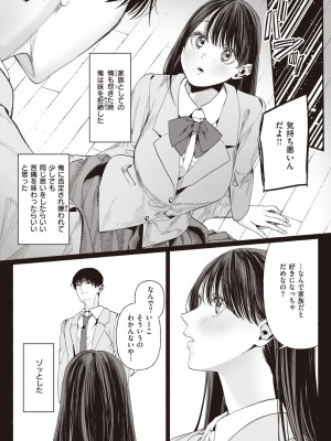 WEEKLY快楽天 2023 No.44_04