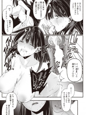 WEEKLY快楽天 2023 No.44_22