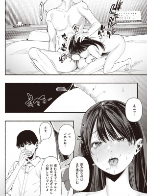 WEEKLY快楽天 2023 No.44_15