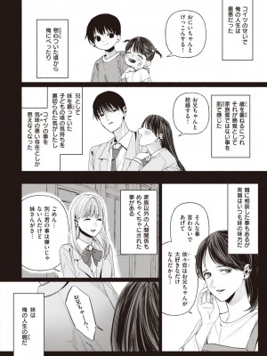 WEEKLY快楽天 2023 No.44_03