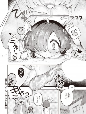 WEEKLY快楽天 2023 No.44_47