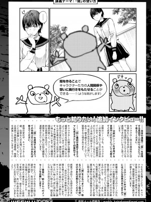 WEEKLY快楽天 2023 No.44_49