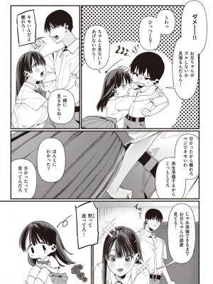WEEKLY快楽天 2023 No.44_09